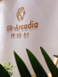-GK-ARCADIA美睫美甲
