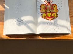 -安福路