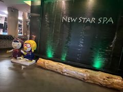 -纽斯桑拿会所(东绣路店)