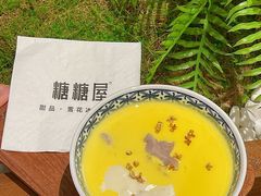 -糖糖屋•糖水•雪花冰店(时尚天河店)