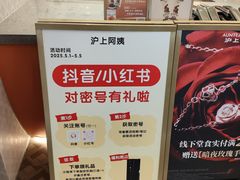 -沪上阿姨·臻选茶饮(上海环球港店)