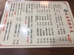 -龙岩罗桥牛杂(长青路店)