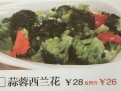 蒜茸西兰花-捏上开口笑海鲜水饺(台山街店)