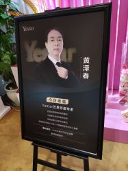 -Yestar艺星医疗美容医院