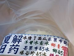-乐果甜心·潮汕冰室(南澳后宅分店)