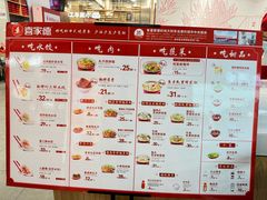 -喜家德虾仁水饺(浦东山姆店)
