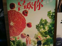 -环球国际影城(天鸿广场LUXE巨幕店)