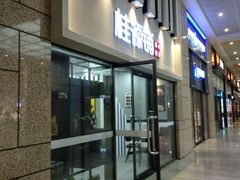 门面-桂桂茶(万嘉广场店)