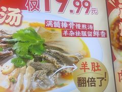 -武圣羊汤·西北面(安德路店)