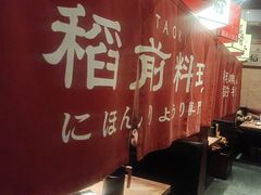 -稻前Taoki(方圆荟店)