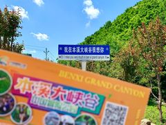 -本溪大峡谷