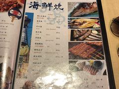 -有喜屋·深夜食堂(北京西路店)