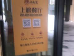 -面道赞宁海海鲜面(迎凤街店)