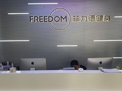 -菲力德健身(曲江观邸店)