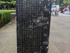 -达活泉公园