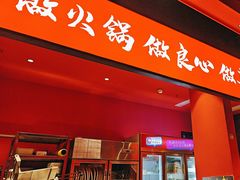 -洞子口重庆鲜货火锅(楚翘城旗舰店)