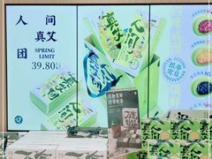 -泸溪河桃酥(西直门凯德店)