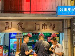 -彭耕记猪油炒小菜(吉联mall店)