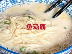 -雪琴面馆富安特色鱼汤面(城中花园店)