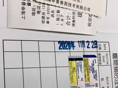 -申普宠物医院·眼科·心内科·影像科(普陀分院)