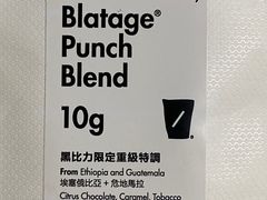 Blatage&nbsp;Punch&nbsp;Blend&nbsp;10g&nbsp;掛耳包-BLATAGE COFFEE