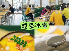 -豆豆冰室·地道招牌椰子冻(大良店)