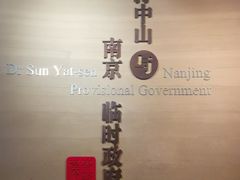 -南京中国近代史遗址博物馆(南京总统府)