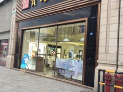 -宝岛眼镜(福州宝龙二店)