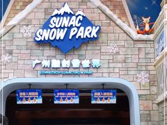 -广州热雪奇迹