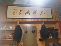 -尼玛藏家风味园(阿山食城店)