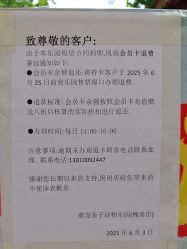 -萌宠亲子动物乐园(槐房万达店)