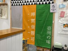 -呷贺盐酥鸡(抄纸巷店)