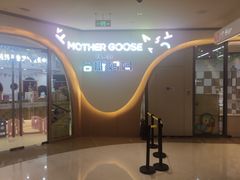 -美国谷斯妈妈早教中心 (陆家嘴店)