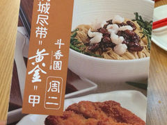 斗香园(悦达889店)-斗香园(万航渡路店)