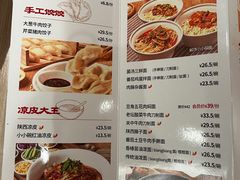 菜单-大师兄·西北小馆(南沙万达广场店)
