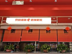 -雅佳神话·麻辣烤鱼(新街口店)
