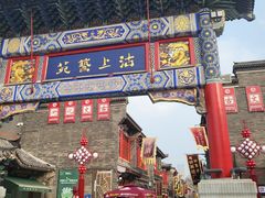 -古文化街旅游区