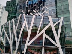 -凯德广场(学府店)