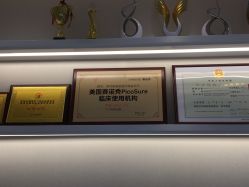 -丽美妍医疗美容·皮秒·立体分层抗衰