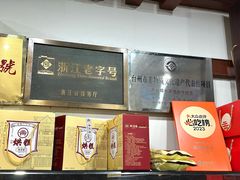 -御清斋总店(天一街店)