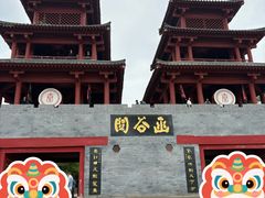 -函谷关历史文化旅游区