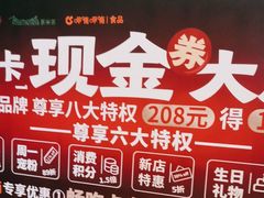 -呷哺呷哺 黄金牧场 (旧宫永辉超市店)