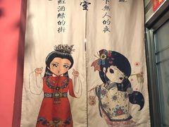 -老号李小肠西昌特色火盆烧烤(江油店)