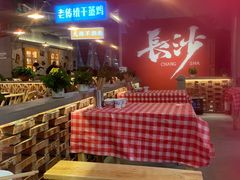 -湘遇老伙计浏阳菜馆(南门口店)