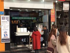 门面-古茗(西政小北门店)