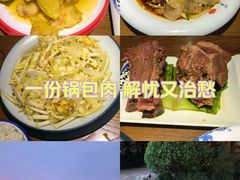 -雪乡阁东北农家菜(颛桥约好休闲街店)