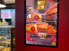 菜单-麦当劳(数码港道店)