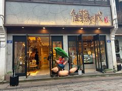 -佳藕天成(南宋御街店)