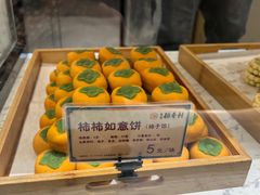 柿柿如意饼-北京稻香村(零号店)