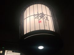 -捞王猪肚鸡火锅(财富中心店)